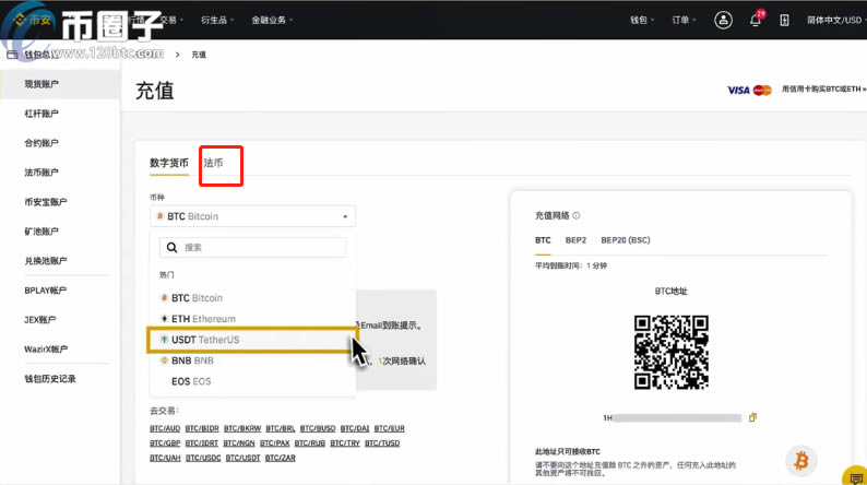 芝麻网交易所怎么充值人民币?充值过后怎么买币?
