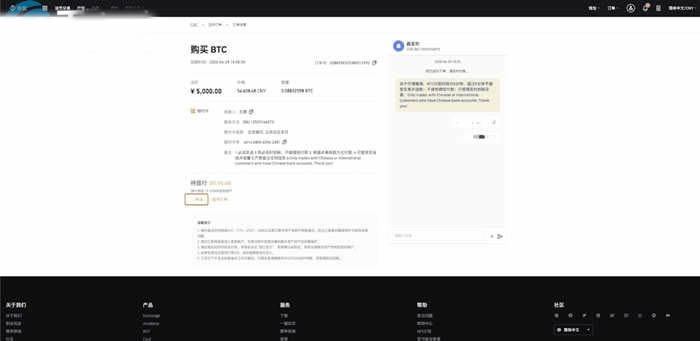 比特币交易流程:芝麻交易所注册及比特币交易详细流程