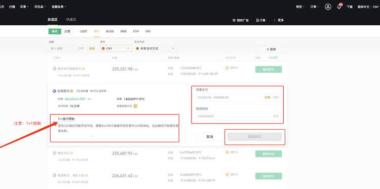 芝麻网交易所怎么充值人民币?充值过后怎么买币?