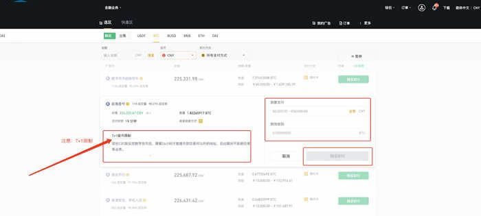 比特币交易流程:芝麻交易所注册及比特币交易详细流程