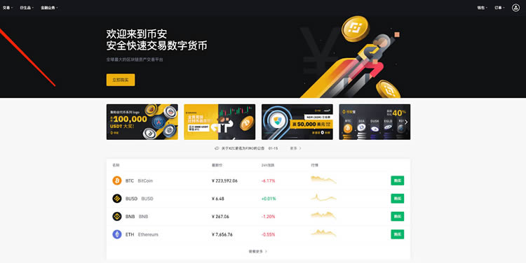芝麻网交易所怎么充值人民币?充值过后怎么买币?