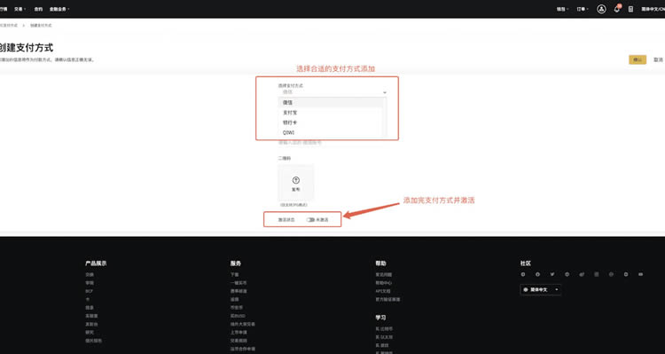 芝麻网交易所怎么充值人民币?充值过后怎么买币?