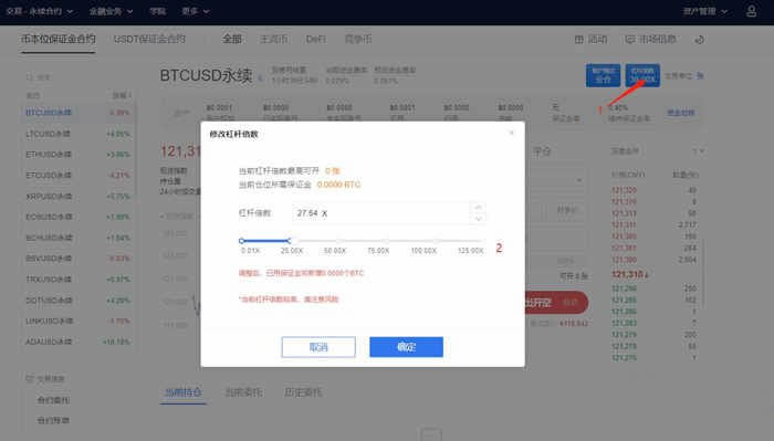 芝麻交易所怎么做多做空?GateX/芝麻交易所做多做空操作教程