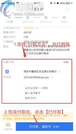 GateX芝麻交易所下载IOS苹果版并购买比特币教程
