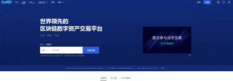 okex交易所和芝麻交易所哪个手续费低?