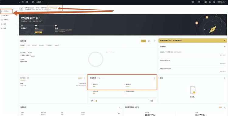 芝麻网交易所怎么充值人民币?充值过后怎么买币?