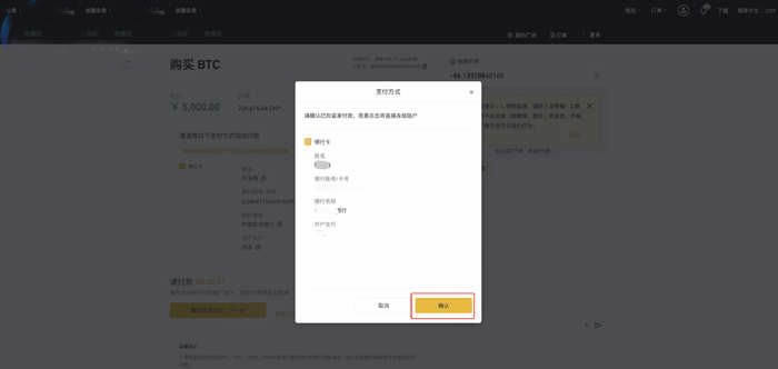 比特币交易流程:芝麻交易所注册及比特币交易详细流程
