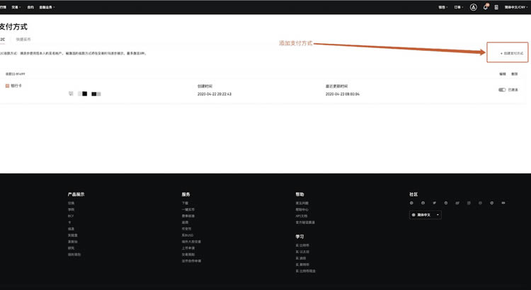 芝麻网交易所怎么充值人民币?充值过后怎么买币?