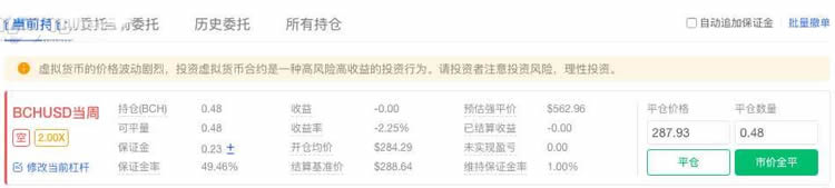 芝麻GateX合约平台怎么玩?GateX合约操作教程