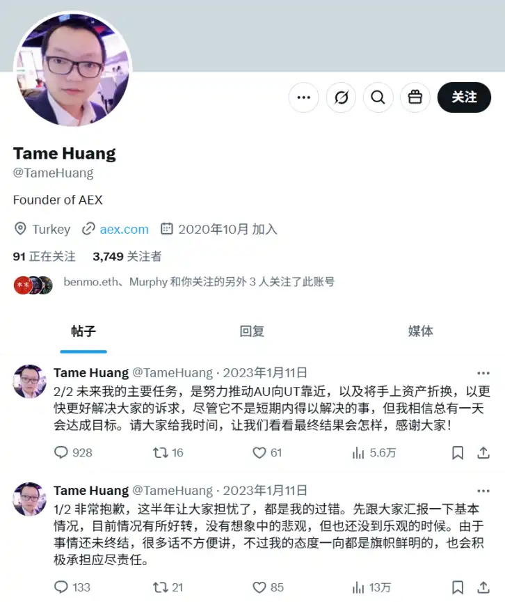 从币圈教父到国际通缉犯：AEX创始人黄天威180天亡命录